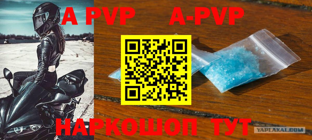 APVP Crystall Якутск