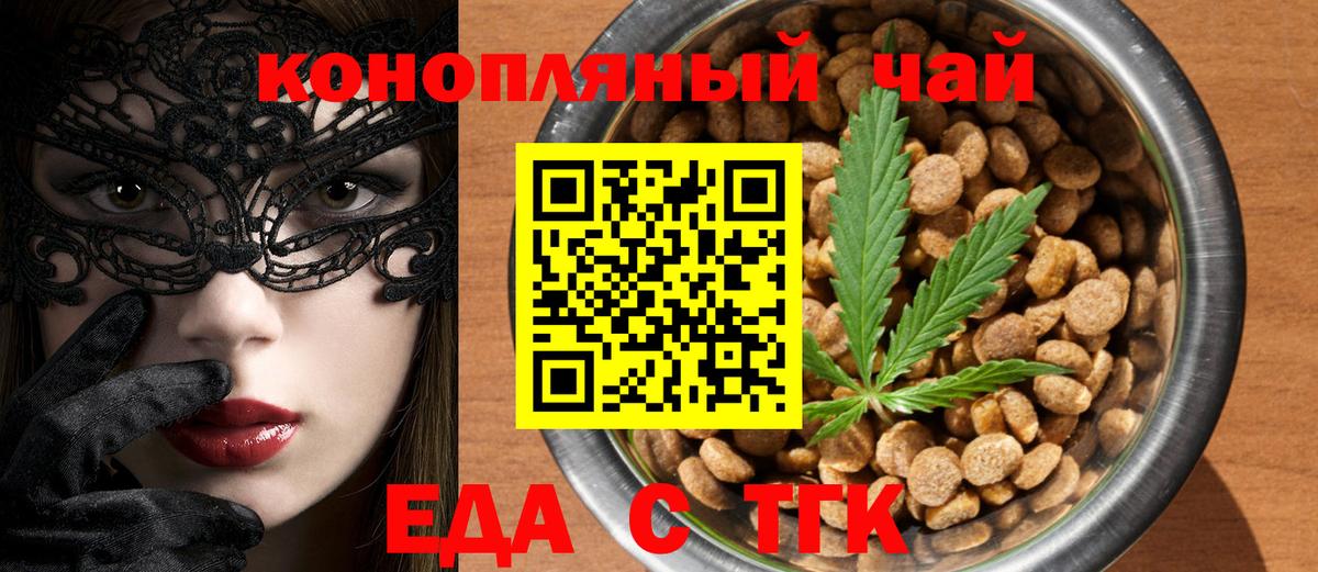 Якутск  Еда ТГК марихуана  Вход с VPN 