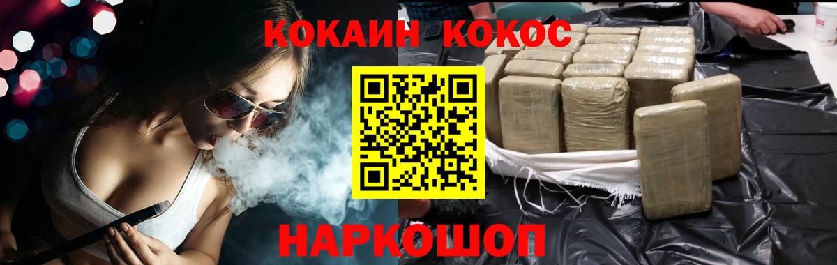 Cocaine 98% Якутск