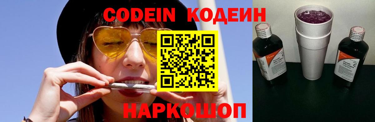 Codein напиток Lean (лин)  Codein напиток Lean (лин)  Вход с VPN  Якутск 