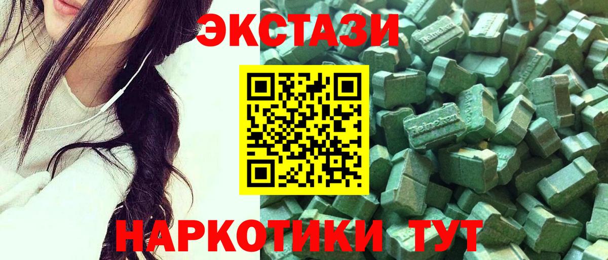 ЭКСТАЗИ  Экстази XTC  Якутск  Вход с VPN  Ecstasy ешки 