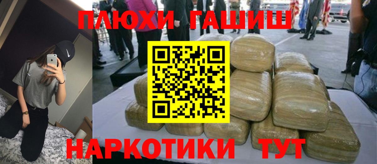 хочу   Гашиш убойный  Вход с VPN  Якутск  ГАШИШ 