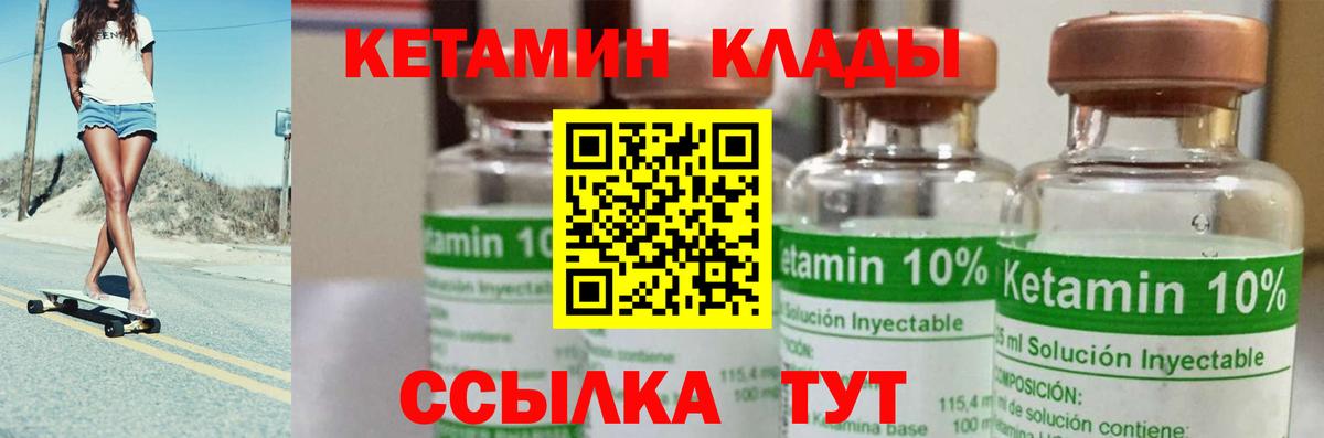 КЕТАМИН ketamine  hydra ссылки  Якутск  Вход с VPN  КЕТАМИН VHQ 