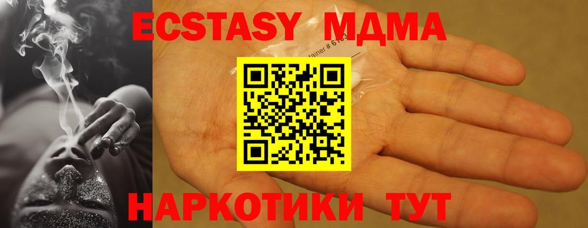 MDMA  Вход с VPN  Якутск  MDMA кристаллы 