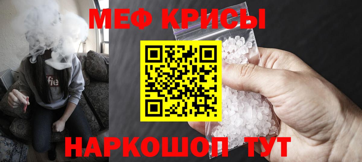 МЯУ-МЯУ мяу мяу  Меф  Мефедрон  Мефедрон мяу мяу  Якутск  Вход с VPN 