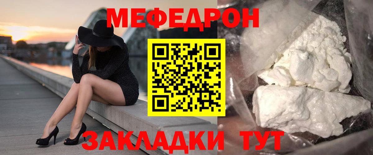 Меф мяу мяу кристаллы Якутск