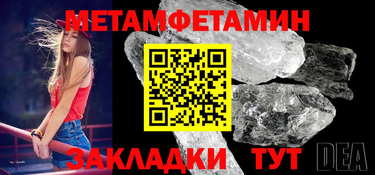 МЕТАМФЕТАМИН Декстрометамфетамин 99.9%  МЕТАМФЕТАМИН Декстрометамфетамин 99.9%  Вход с VPN  Якутск 