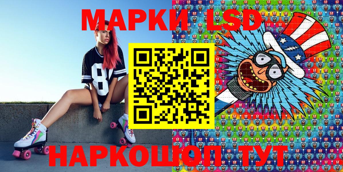 Марки 25I-NBOMe 1500мкг Якутск
