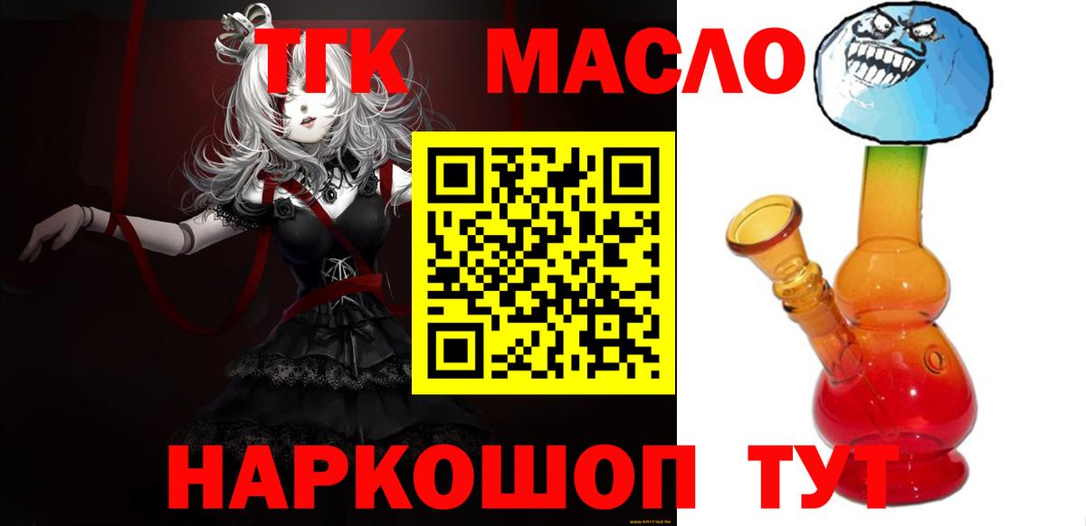 Дистиллят ТГК концентрат  Вход с VPN  Якутск 