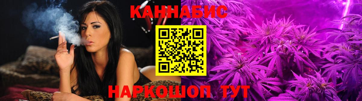 Бошки Шишки Ganja Якутск